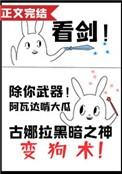 剑宗师妹她手握魔杖 暮沉霜