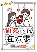仙女下凡在六零【完结+番外】