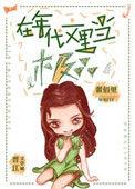 精致利己主义的我在年代文里当极品