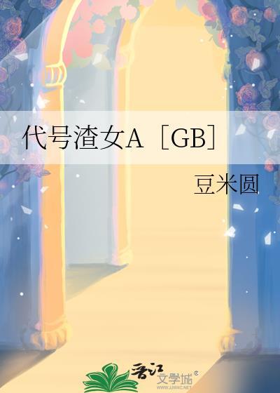 代号ⅹ