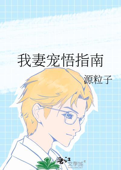 我的宠妻日常