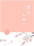 揽你入怀抱是什么歌