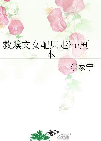 救赎女主的文