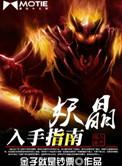 师尊的穿越