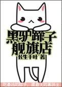 黑驴蹄子专卖店474