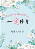 笫一宠婚