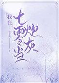 我在七零当炮灰小郡主