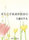 重生之学霸影后甜糖