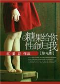 给你糖果英语怎么写