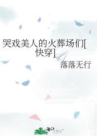 边关边关小厨娘