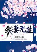 我妻由及