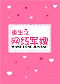 重生之军嫂文