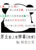 男主脸上有疤痕宠女主