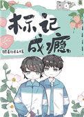 书名 听说你只把我当朋友