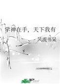 天下我有全文