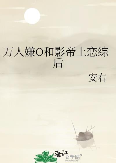万人嫌娱乐圈