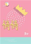 悄悄告诉你