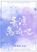 导演离婚吧讲什么