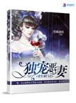 重生豪门之独宠恶妻中云渺第几章和云涯相见的