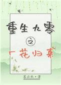 重生90之厂花归来