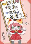 小神兽靠玄学暴富了免费阅读