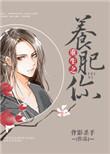咸鱼翻身胖头鱼全文免费阅读