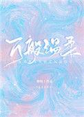 万般温柔是什么歌曲