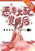 仙侠文女配觉醒后法则是什么