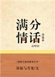 满分情侣图片