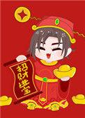 我让你发财在线阅读完结