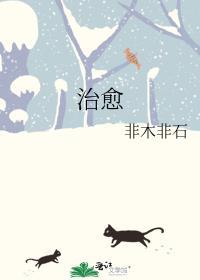 治愈系电影