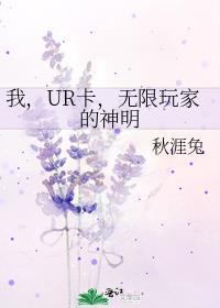 无限玩家的神明全文免费阅读