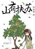 美人关英雄冢