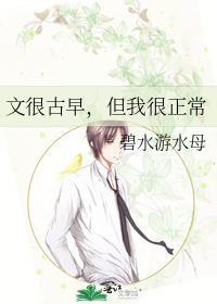 很早用文言文怎么说