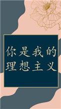 你是我的理想主义番外篇