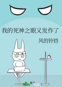 我的死神游戏