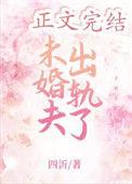 未婚夫出轨后最佳处理方式