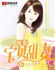 权宠小老婆
