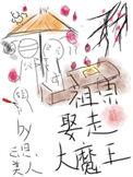男主入了魔