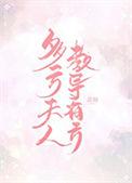 陆太太教夫有方笔趣阁