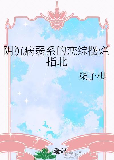 恶龙怎么不能是治愈系了免费阅读
