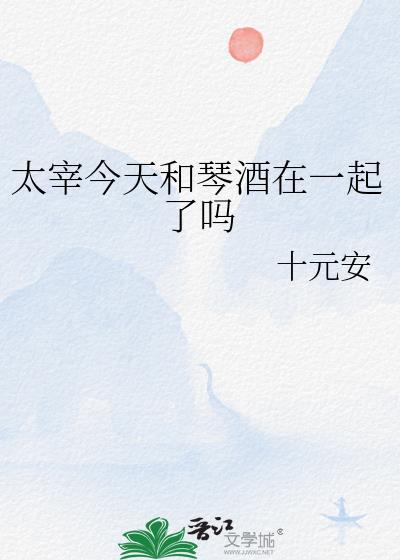 太宰穿越酒厂