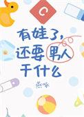 有孩子男朋友不负责任怎么处理