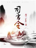 司宫令张晩意来演吗