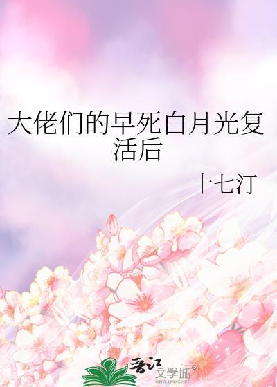 夫君我给你纳妾啊73章
