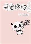 阴阳眼滚滚 百度