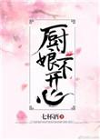厨娘cn