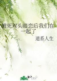 被死对头告白后我重生了(娱乐圈)