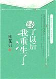 绿了之后我重生了免费