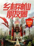 乡村说说朋友圈
